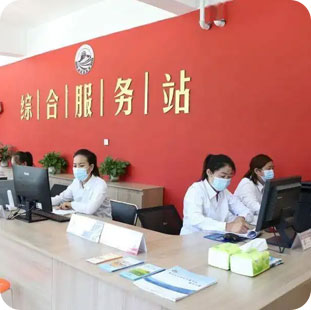 社区综合服务