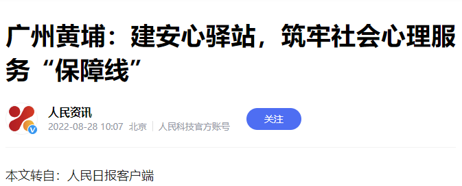 人民日报：互联网.png