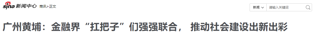 新浪新闻：金融界.png