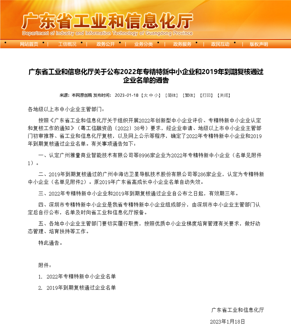 微信图片_20230313141034.png