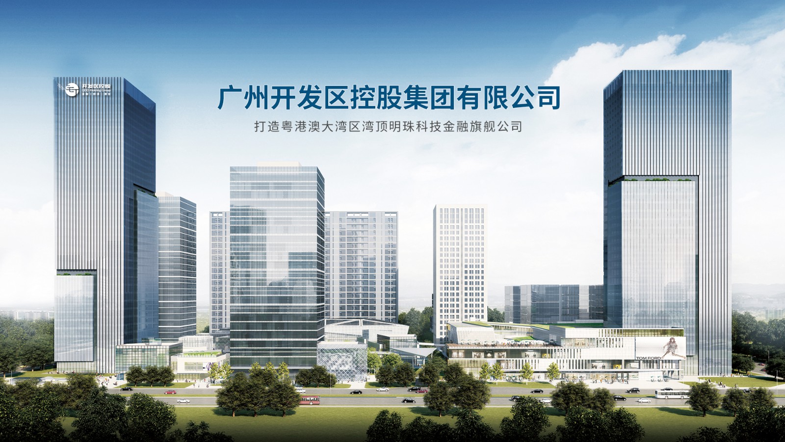 开发区控股.jpg