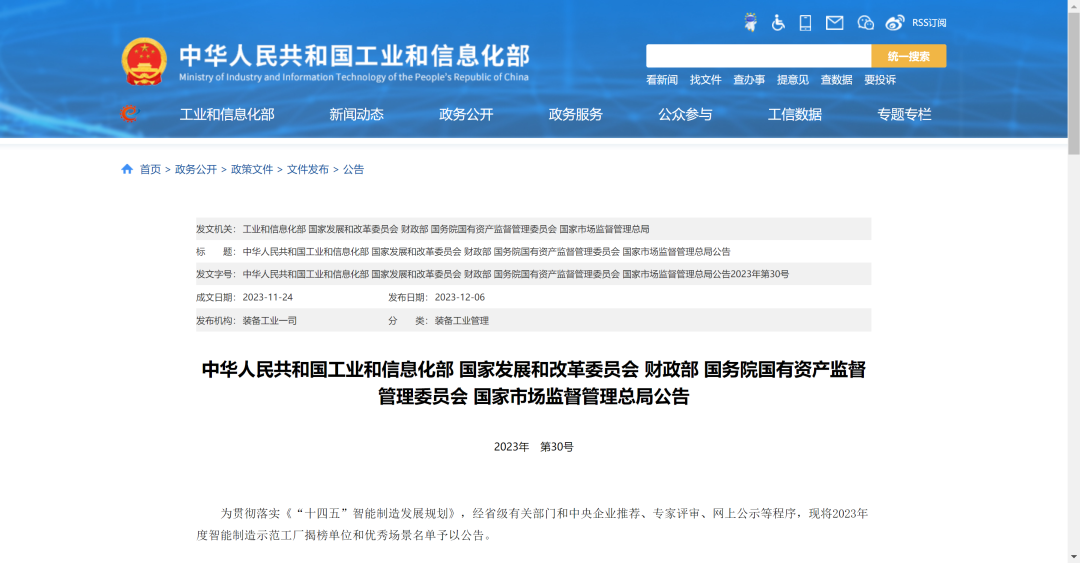 微信图片_20231218144950.png